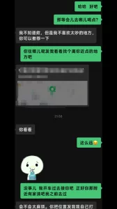 [原创] 微信同城群里约到的长腿妹子！